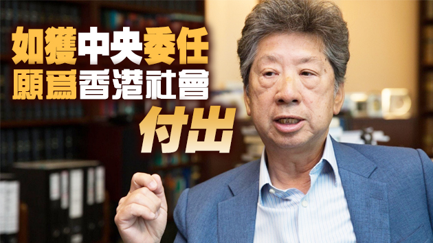 湯家驊「自薦」任資格審查委員會成員