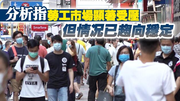 失業率7.2%升至17年新高 政府冀疫苗開打助緩解勞工市場壓力