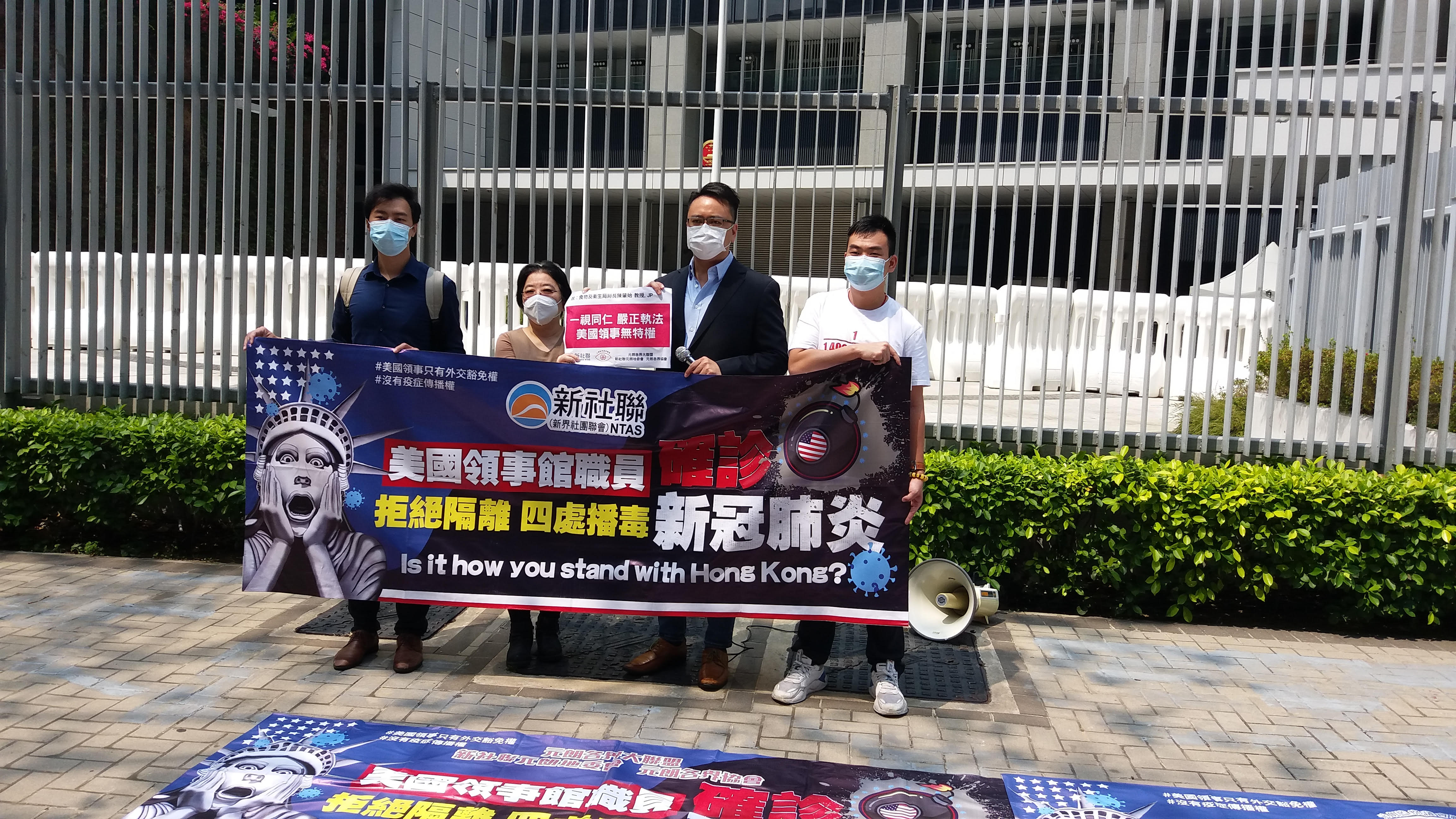 美外交人員確診新冠后拒隔離？新社聯促外交部駐港公署與美領事館交涉