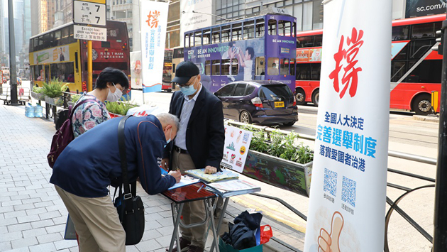 【香港脉搏】完善選制擴實幹派參政空間