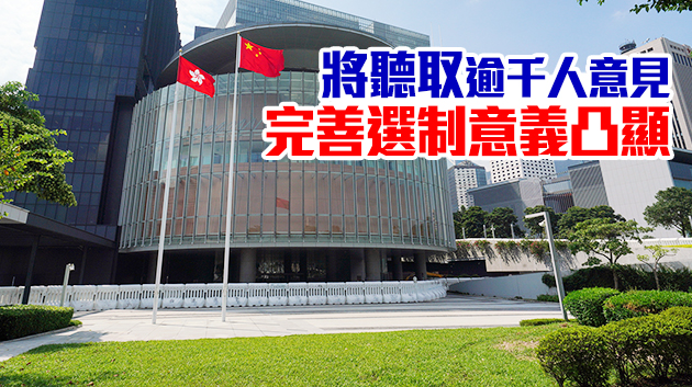 有片｜中央有關部門繼續在港聽取意見 座談會實際上就是立法諮詢