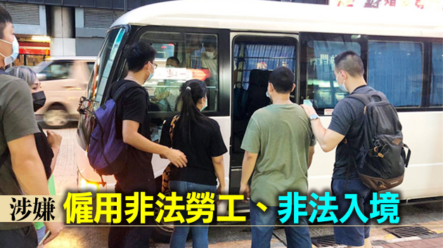 警在東區打擊非法勞工拘5男9女