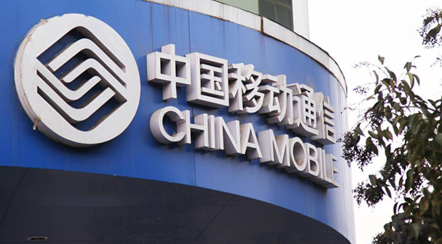美媒：中國移動考慮回A股上市