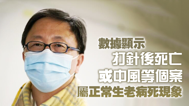 何栢良：商界可為已打針市民提供優惠 鼓勵疫苗接種