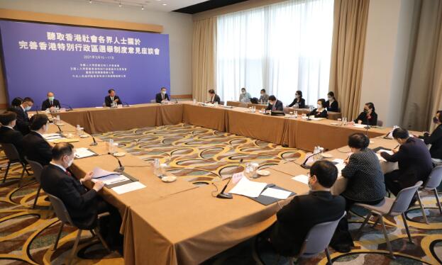 中央第三日座談會 本港多名商界法律界及議員等出席