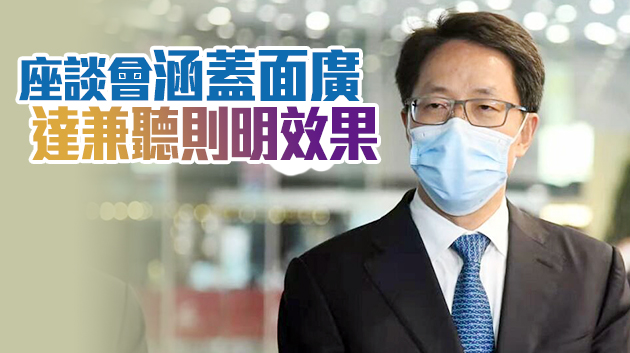 有片｜張曉明：參與座談各界人士贊同人大決定  支持落實愛國者治港原則