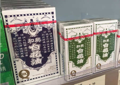 白花油：料去年盈轉虧 蝕3840萬