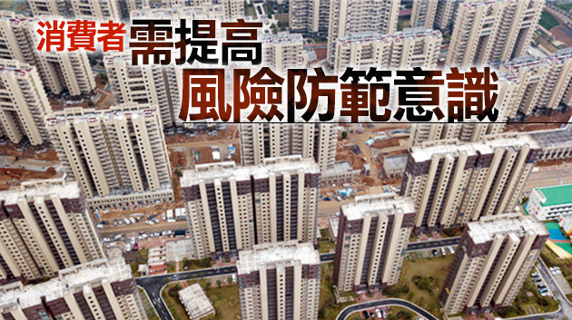 廣東銀保監局：通過貸款中介違規套取貸款購房或被追究刑責