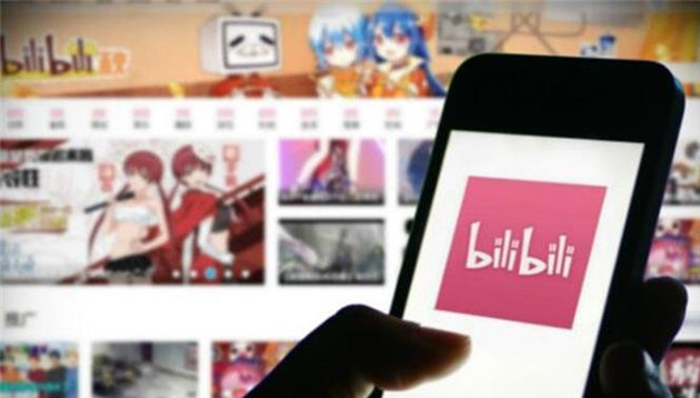 B站被愛奇藝起訴 涉及侵权纠纷案