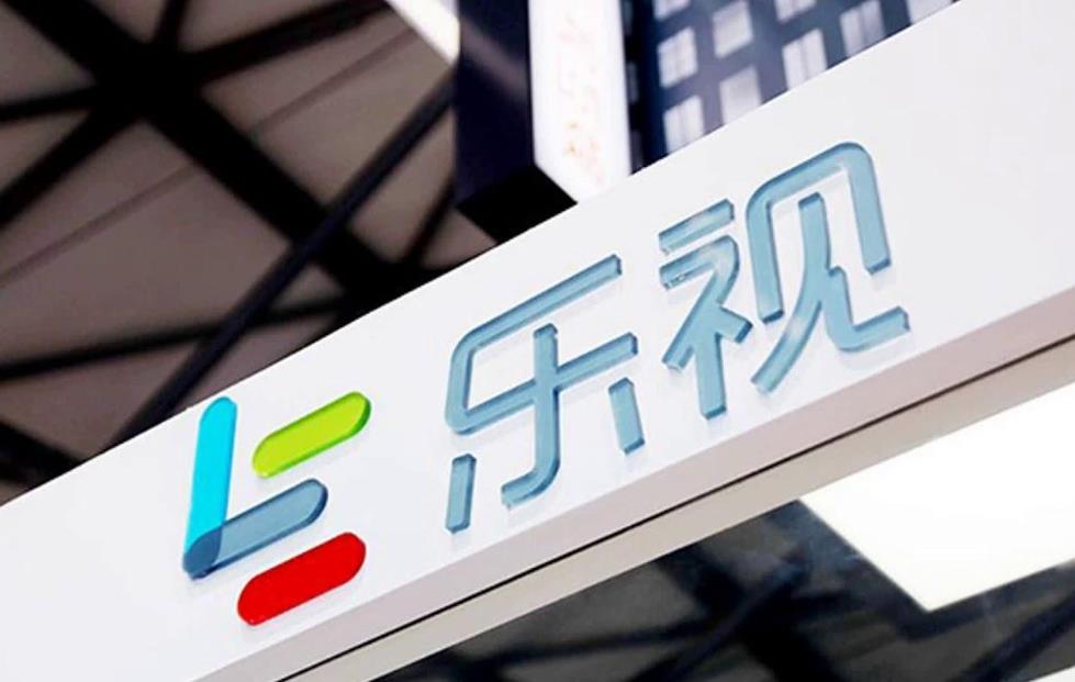 樂視網連續15個漲停！公司連發4次公告 網友：不會上第二次當