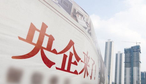 「偽央企」成灰色產業鏈 專家：需形成監管合力