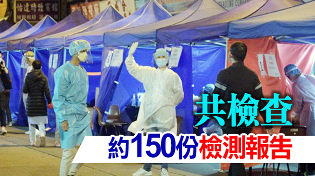 政府早上於南昌街鑽石樓執法 3人違令遭罰款