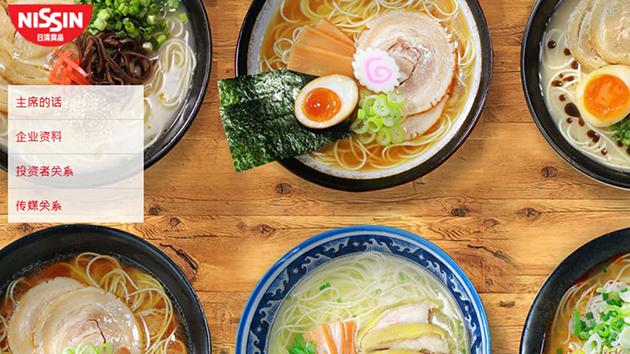 日清食品去年多賺20.3%