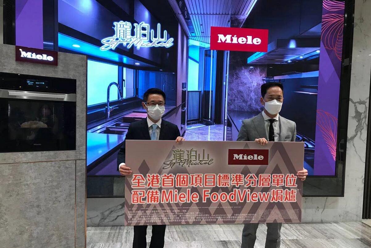 「瓏珀山」配置Miele智能焗爐