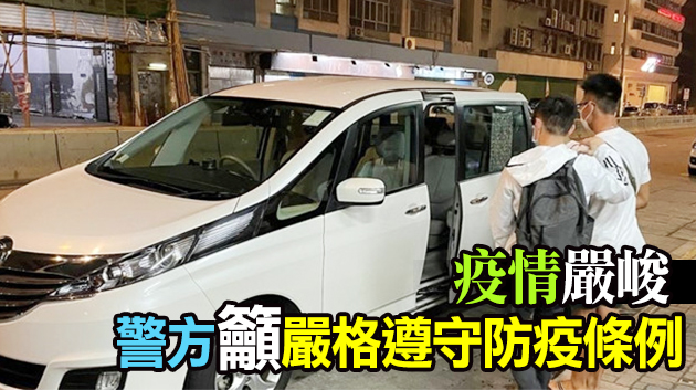 觀塘兩間派對房違規營業 警拘2負責人及票控23客