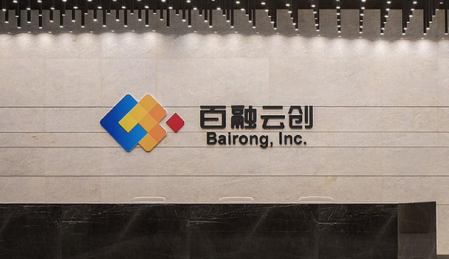 百融雲創今起招股 最高發行價每股31.8港元