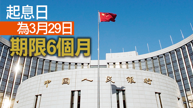 央行下周四將在香港發50億元人民幣央票