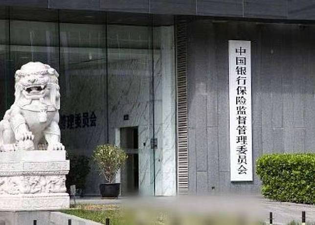 銀保監取消外資持股內地壽險公司最多51%股權規定