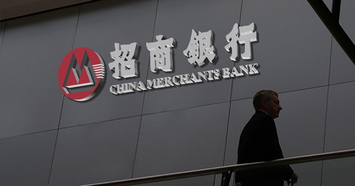 招行全年純利增4.8%逾973億