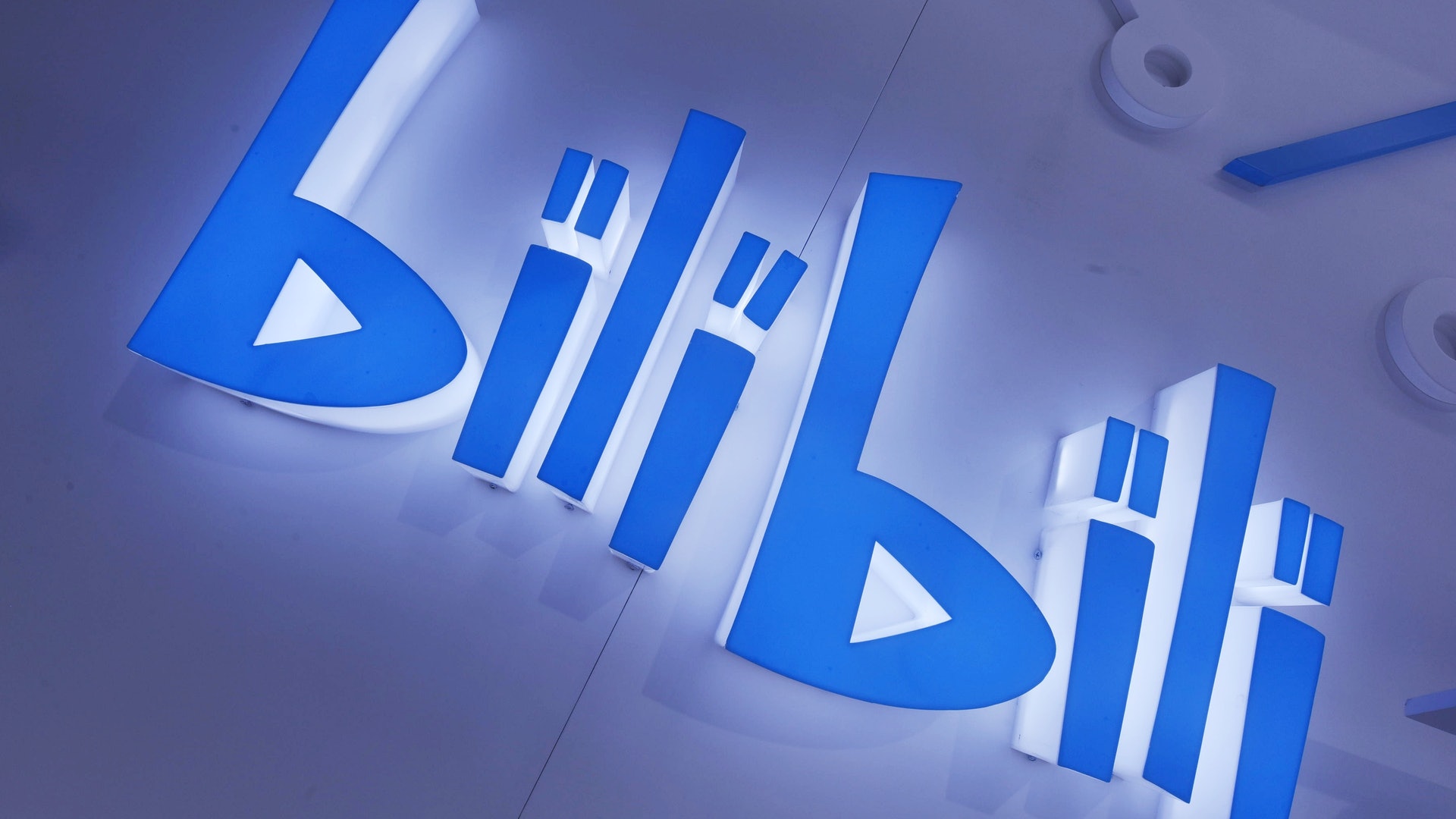 B站次日招股孖展增至288.6億元 暫超購38倍