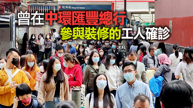 本港20日新增8宗確診 7宗本地個案1宗無源頭