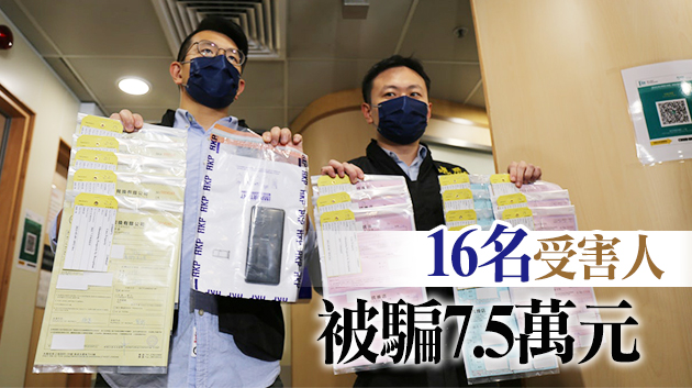 涉訛稱代購動漫及玩具模型騙財 一名男子被捕