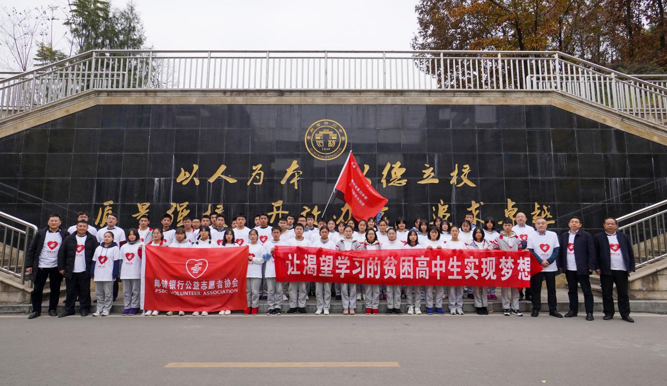 「郵愛公益」4年資助6200餘名高中生