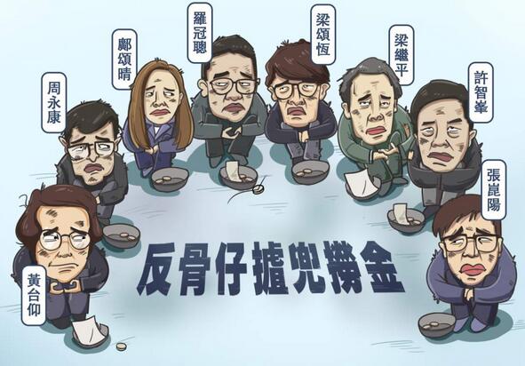官媒發聲：賣港求榮者逃不過歷史恥辱柱