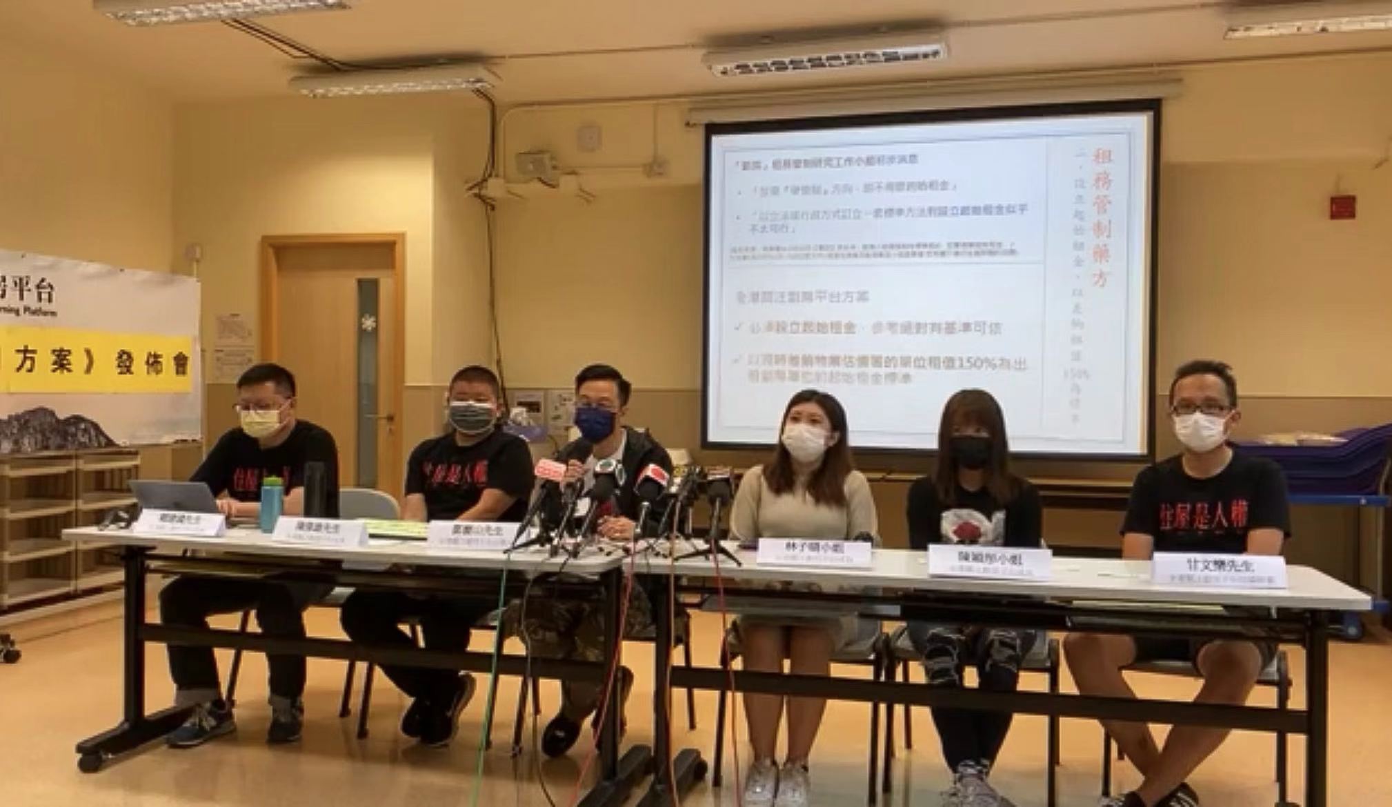 「全港關注劏房平台」發表意見書 建議政府改革租務管制條例