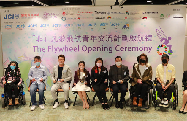 紫荊青年商會舉行「非」凡夢飛航青年交流計劃開幕儀式