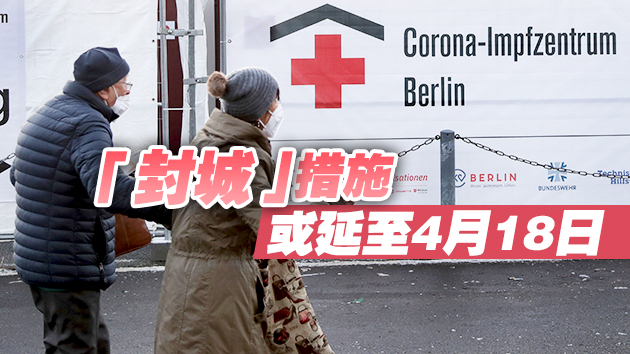 德國疫情數據持續反彈 專家警告稱第三波疫情或更嚴重