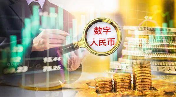 央行數字貨幣研究所所長：數字人民幣技術上可實現小額匿名