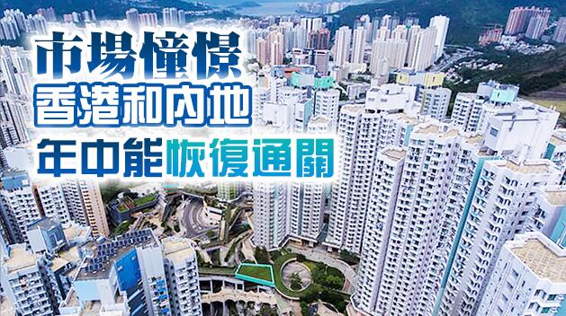 樓市交投升溫 多區錄價量齊升