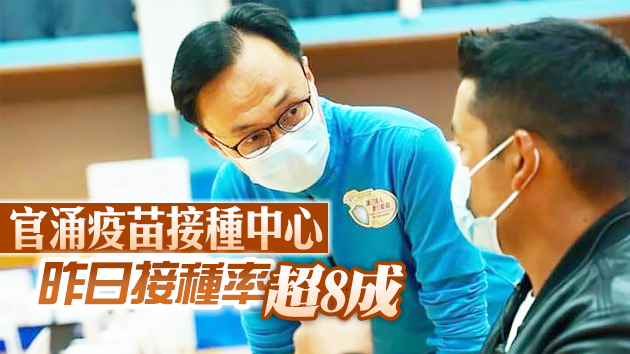 聶德權：官涌接種率回升 冀更多市民接種建群體保護網