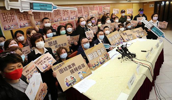 聯誼會所業界籲同業接種新冠疫苗 助全面復業