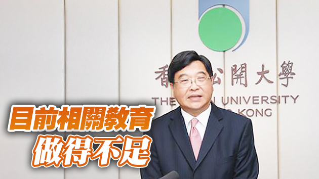黃玉山：港國情教育滯後須審視