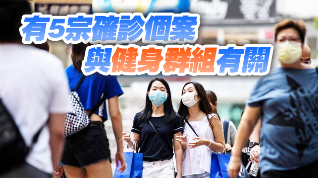 本港22日新增18宗確診 7宗本地2宗無源頭