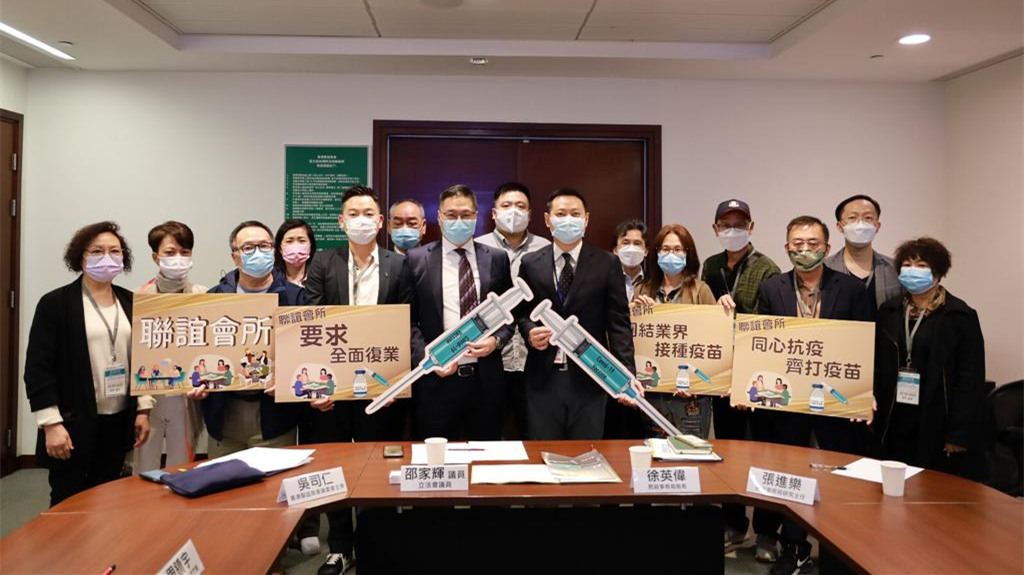聯誼會所業界向政府展示復業決心 自發呼籲同業「接種疫苗」