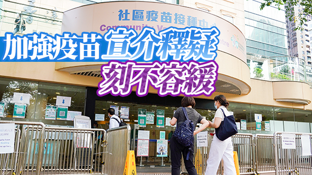 【商報時評】消除雜音 提供誘因 鼓勵接種