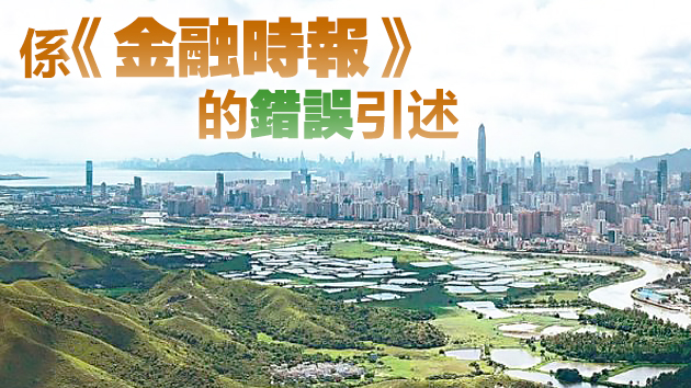 港府澄清：張建宗並未說中央指示特區要集中處理房屋土地事宜