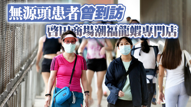 本港23日新增12宗確診 4宗本地個案1宗源頭不明
