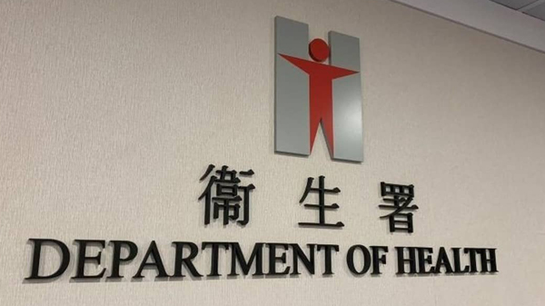 私家診所抹黑科興疫苗 衞生署終止合作收回疫苗