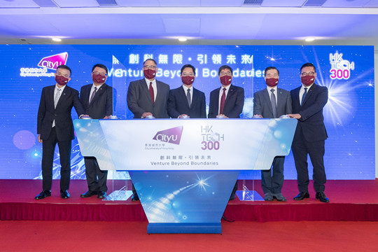 城大推出「HK Tech 300」計劃：3年內協助學生成立300家初創企業