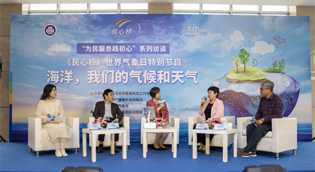 世界氣象日邀您關注「海洋，我們的氣候和天氣」