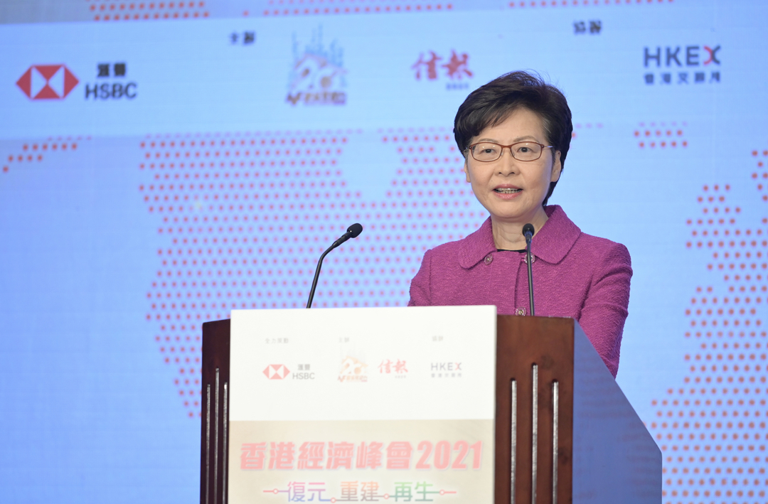 有片 | 林鄭：香港病端弊源在未全面落實「一國兩制 」真正復元須完善制度體系