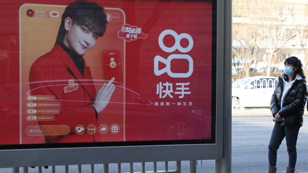 快手去年勁蝕1390億 績前股價震蕩力保300關