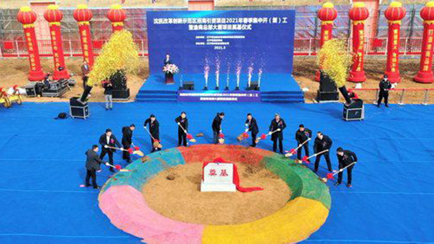 遼寧瀋撫示範區首季引資256億