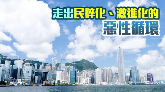 【商報時評】完善選制 治病復元