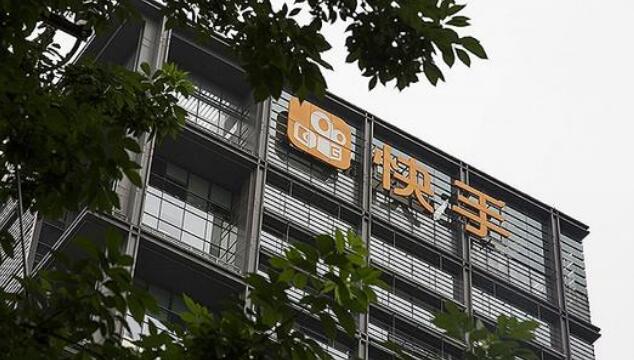 快手科技公布虧損业绩 開盤急挫逾7%