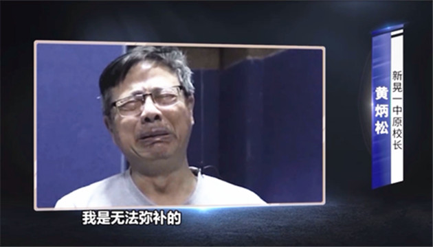 嚎啕大哭 「操場埋屍案」校長獄中懺悔畫面曝光